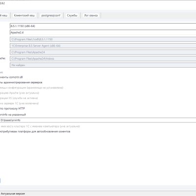 1CReg — утилита для Windows для регистрации компонентов 1С:Предприятие